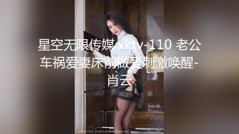 星空无限传媒 xktv-110 老公车祸爱妻床前做爱刺激唤醒-肖云