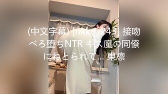 (中文字幕) [nkkd-243] 接吻べろ堕ちNTR キス魔の同僚にねとられて… 東凛