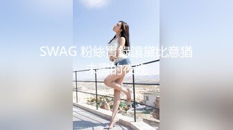 SWAG 粉絲實錄讓黛比意猶未盡的夜晚