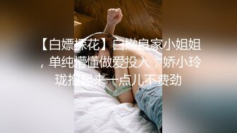 【白嫖探花】白嫩良家小姐姐，单纯懵懂做爱投入，娇小玲珑抱起来一点儿不费劲