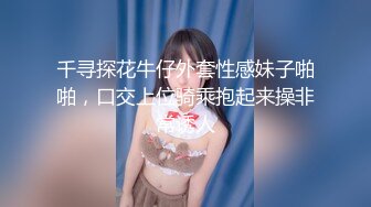 千寻探花牛仔外套性感妹子啪啪，口交上位骑乘抱起来操非常诱人