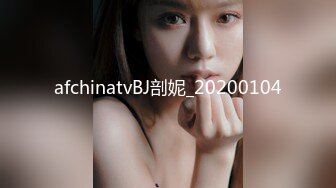 afchinatvBJ剖妮_20200104