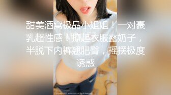 甜美酒窝极品小姐姐！一对豪乳超性感！撩起衣服露奶子，半脱下内裤翘肥臀，摇摆极度诱惑