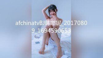 afchinatvBJ韩嘟妮_20170809_1694590653