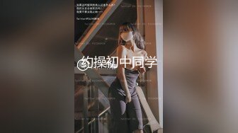 约操初中同学