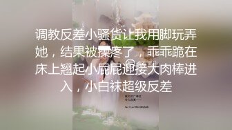 P站网红『LonelyMeow』圣诞献礼 性感黑丝诱惑粗大加鸡巴自慰后被老外真鸡巴爆操 按在桌子上疯狂输出