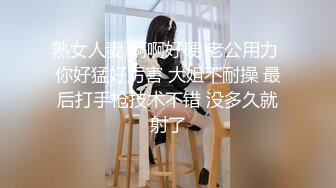 熟女人妻 啊啊好硬 老公用力 你好猛好厉害 大姐不耐操 最后打手枪技术不错 没多久就射了