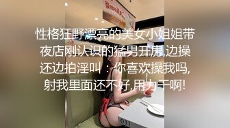 性格狂野漂亮的美女小姐姐带夜店刚认识的猛男开房,边操还边拍淫叫：你喜欢操我吗,射我里面还不好,用力干啊!