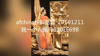 afchinatvBJ品昙_20191211我一个人编号620EE698