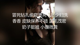 冒死钻孔偷窥漂亮气质少妇洗香香 皮肤保养不错 逼毛茂密 奶子挺翘 小腹微龚