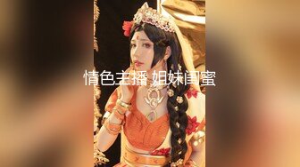 高端按摩椅子上无套做爱啪啪，完美白浆流到阴囊上，事后卫生间洗澡