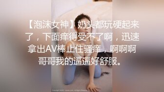 【泡沫女神】奶头都玩硬起来了，下面痒得受不了啊，迅速拿出AV棒止住骚痒，啊啊啊哥哥我的逼逼好舒服。