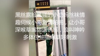 黑丝露脸风骚的小奶妈丝袜情趣伺候小哥激情啪啪，让小哥深喉草嘴舔逼诱惑，浪叫呻吟多体位抽插爆草好刺激