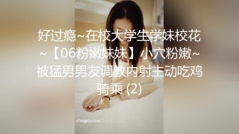 好过瘾~在校大学生学妹校花~【06粉嫩妹妹】小穴粉嫩~被猛男男友调教内射主动吃鸡骑乘 (2)