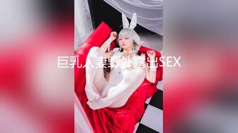 巨乳人妻野外露出SEX