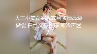 大三小美女完满露脸激情高潮做爱 白丝文身性感 呻吟声迷人