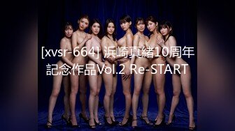 [xvsr-664] 浜崎真緒10周年記念作品Vol.2 Re-START