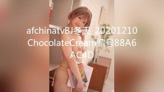 afchinatvBJ冬天_20201210ChocolateCream编号88A6AC4D