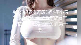 广州年轻漂亮女孩与尼哥，建议一直收藏