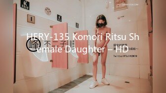 HERY-135 Komori Ritsu Shemale Daughter – HD