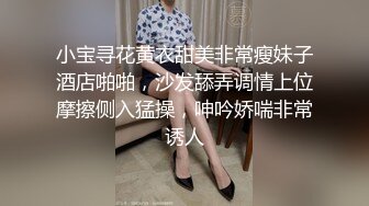 小宝寻花黄衣甜美非常瘦妹子酒店啪啪，沙发舔弄调情上位摩擦侧入猛操，呻吟娇喘非常诱人