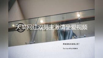 天菜网红双男主激情坐爱视频