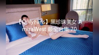 【OnlyFans】黑珍珠美女 AmiraWest 最全合集 70