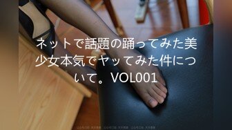 ネットで話題の踊ってみた美少女本気でヤッてみた件について。VOL001