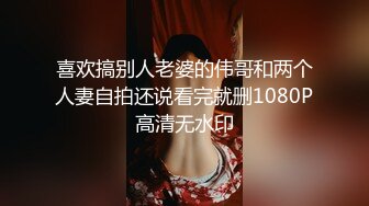 喜欢搞别人老婆的伟哥和两个人妻自拍还说看完就删1080P高清无水印